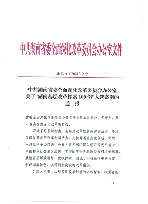 微信图片_20210111191535.jpg