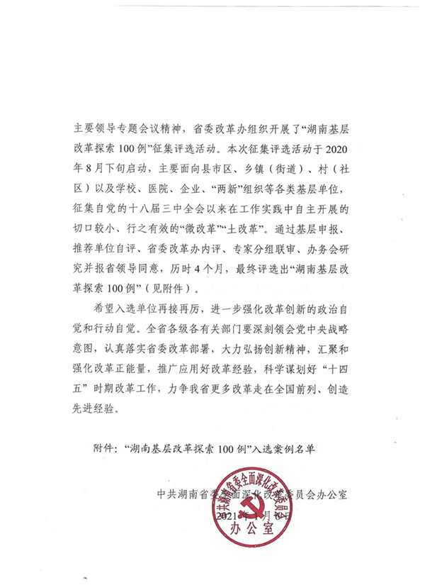 微信图片_20210111191542.jpg
