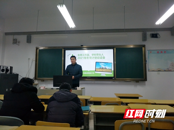 名师工作室、学科带头人2021年度计划论证会.jpg 名师工作室、学科带头人2021年度计划论证会.jpg