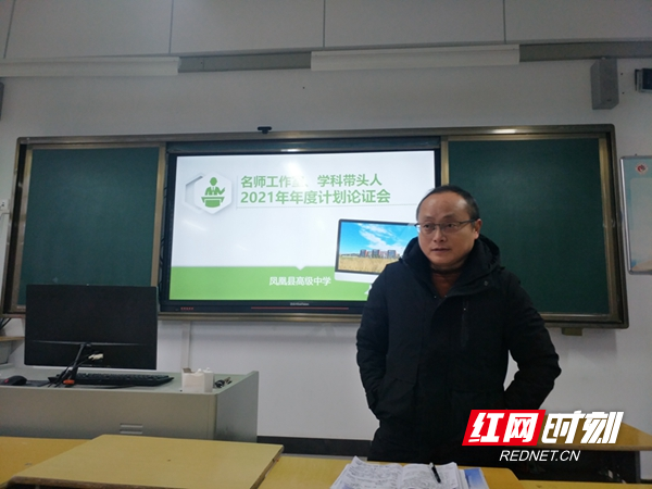 隆安华副校长对老师们的年度计划进行点评.jpg 隆安华副校长对老师们的年度计划进行点评.jpg