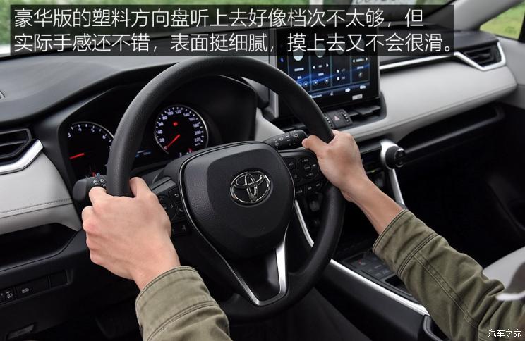 广汽丰田 威兰达 2020款 2.0L CVT四驱豪华版