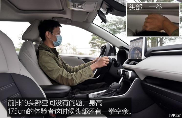 广汽丰田 威兰达 2020款 2.0L CVT四驱豪华版
