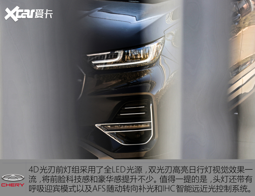 奇瑞汽车2021款瑞虎8 PLUS
