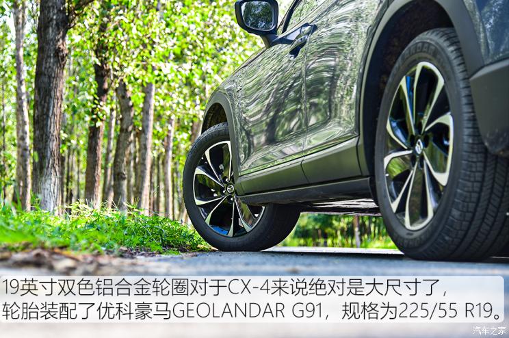 一汽马自达 马自达CX-4 2021款 2.5L 自动四驱蓝天激情版