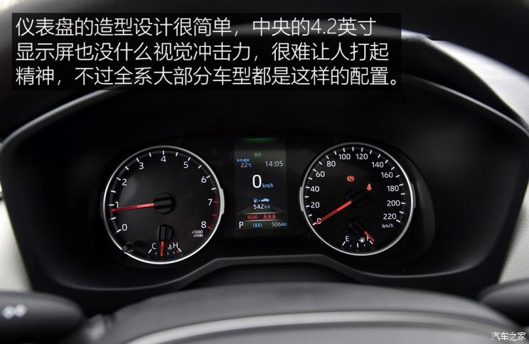广汽丰田 威兰达 2020款 2.0L CVT四驱豪华版