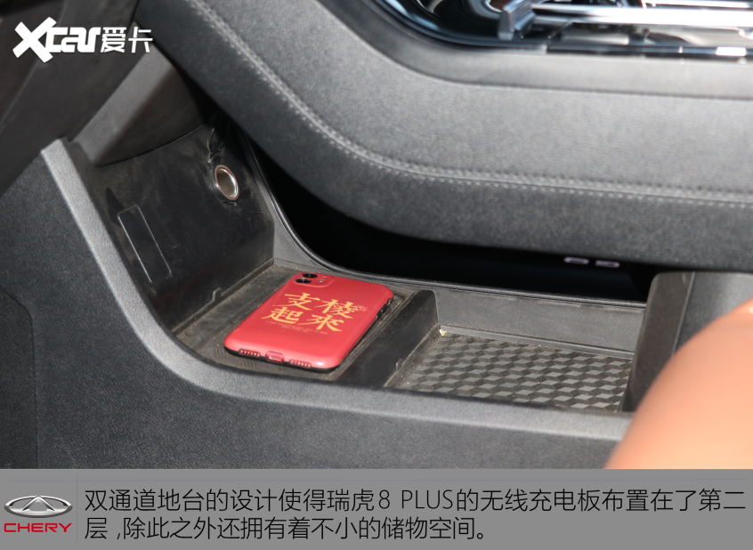 奇瑞汽车2021款瑞虎8 PLUS