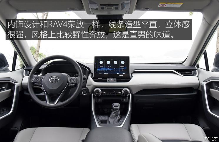 广汽丰田 威兰达 2020款 2.0L CVT四驱豪华版
