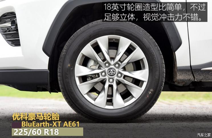 广汽丰田 威兰达 2020款 2.0L CVT四驱豪华版