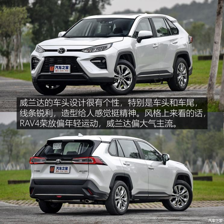 广汽丰田 威兰达 2020款 2.0L CVT四驱豪华版
