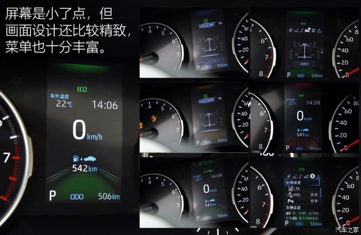 广汽丰田 威兰达 2020款 2.0L CVT四驱豪华版