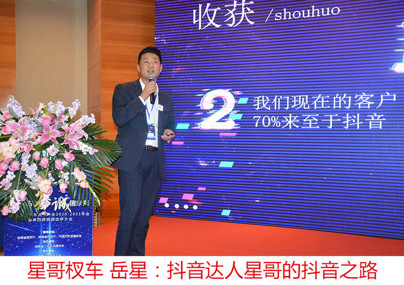 02-星哥杈车 岳星：抖音达人星哥的抖音之路.JPG