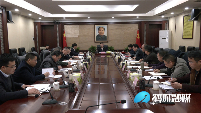 鹤城区委理论学习中心组举行2021年第1次集体学习.mp4_20210115_172644.043.jpg