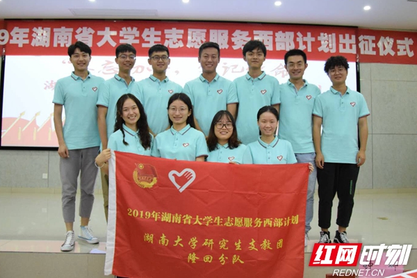研支团合照_副本.jpg
