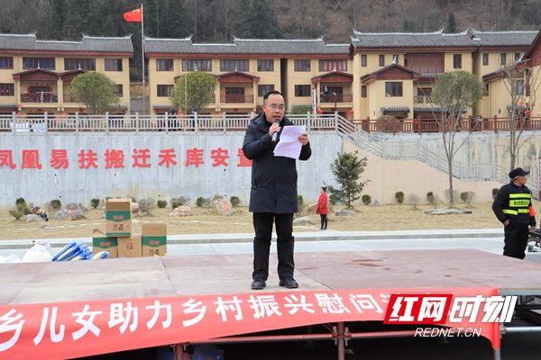 凤凰县政协副主席麻兴恩同志讲话.jpg