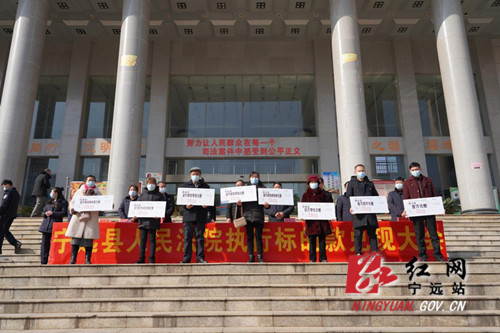 宁远法院召开执行标的款兑现  大会集中兑现执行款2069万元2_副本500.jpg