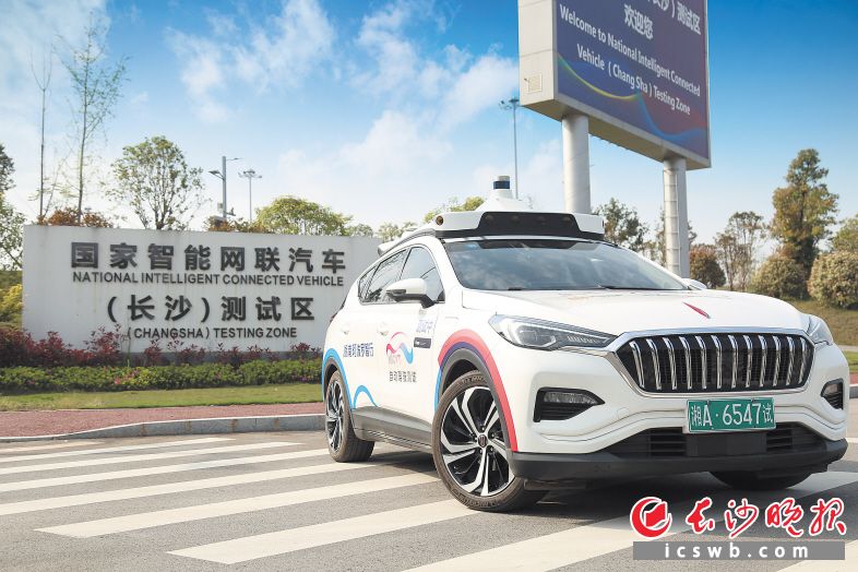 　　湖南湘江新区聚焦“三智一芯”主攻方向，现代产业体系加速构建，车联网产业获批“国家牌”。
