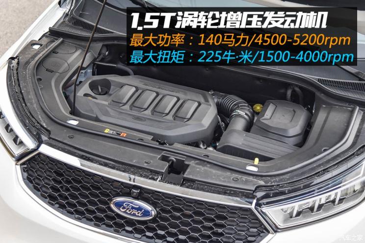 江铃福特 领界 2019款 EcoBoost 145 CVT尊领型PLUS