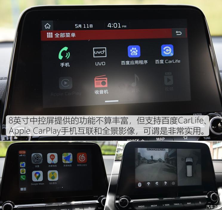 东风悦达起亚 智跑 2019款 1.4T DCT智享豪华舒适款