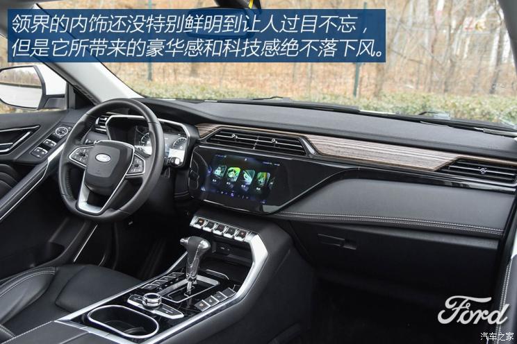 江铃福特 领界 2019款 EcoBoost 145 CVT尊领型PLUS
