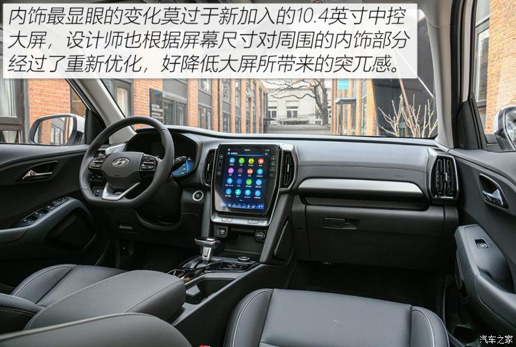 北京现代 北京现代ix35 2021款 240T GDi DCT两驱领先版GLS