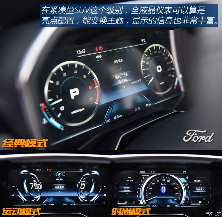 江铃福特 领界 2019款 EcoBoost 145 CVT尊领型PLUS