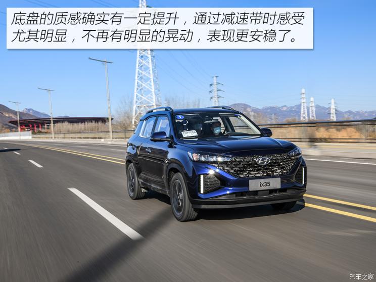 北京现代 北京现代ix35 2021款 240T GDi DCT两驱旗舰版TOP