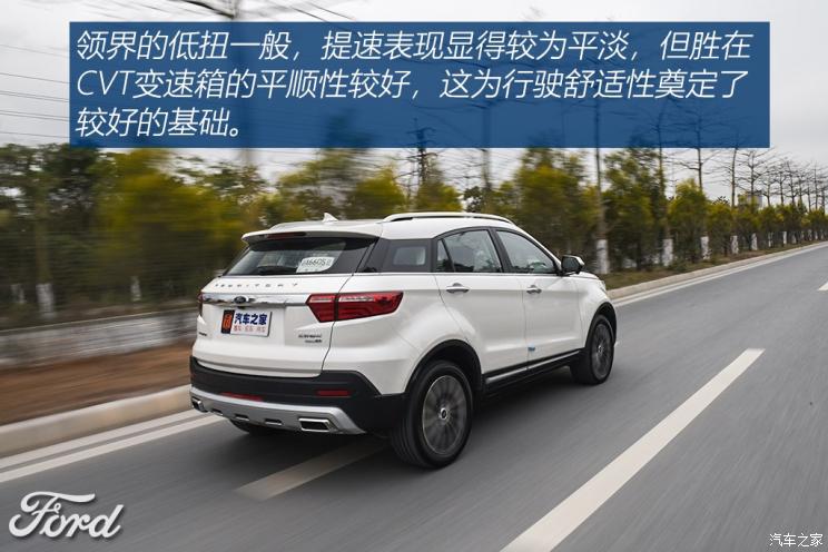 江铃福特 领界 2019款 EcoBoost 145 CVT尊领型PLUS