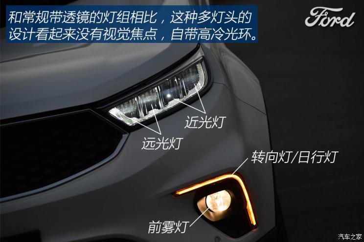 江铃福特 领界 2019款 EcoBoost 145 CVT尊领型PLUS
