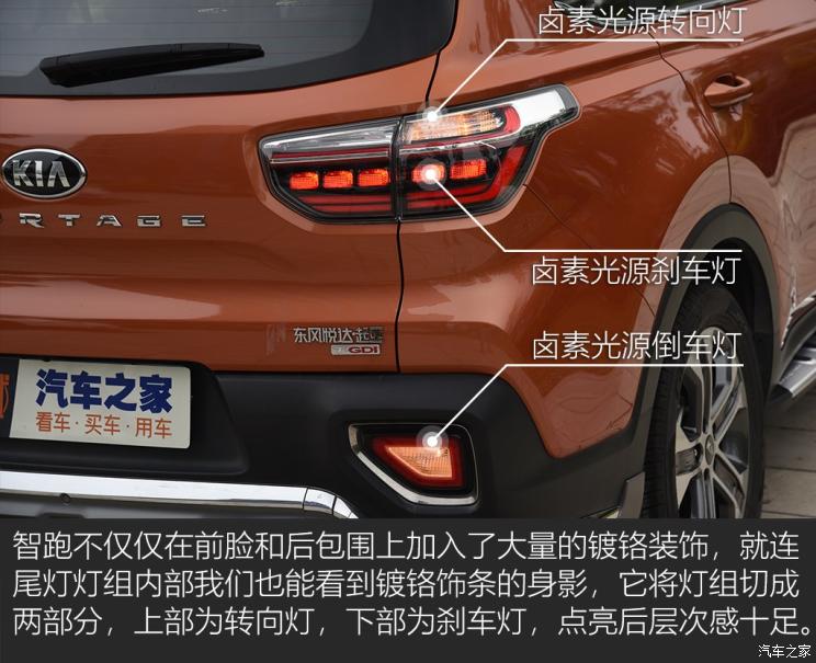 东风悦达起亚 智跑 2019款 1.4T DCT智享豪华舒适款