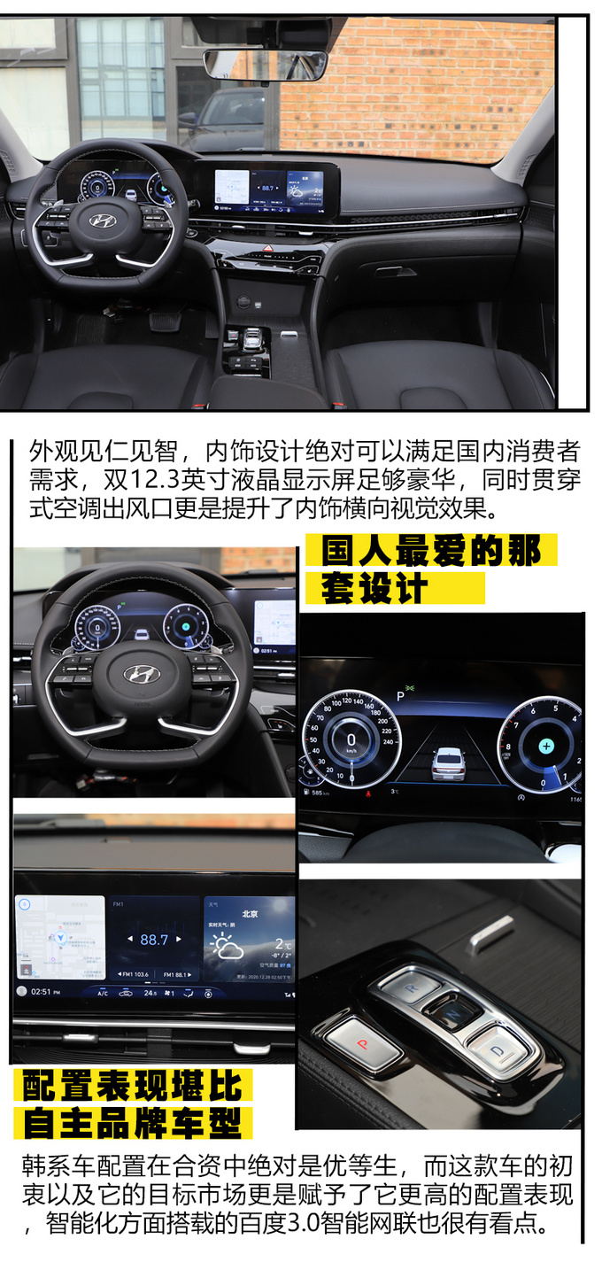 想买精致轿车别着急这几款合资车型正在路上-图12