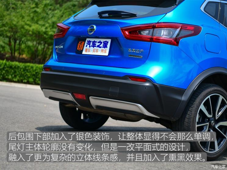 东风日产 逍客 2019款 2.0L CVT旗舰版