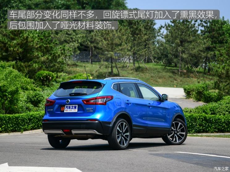 东风日产 逍客 2019款 2.0L CVT旗舰版