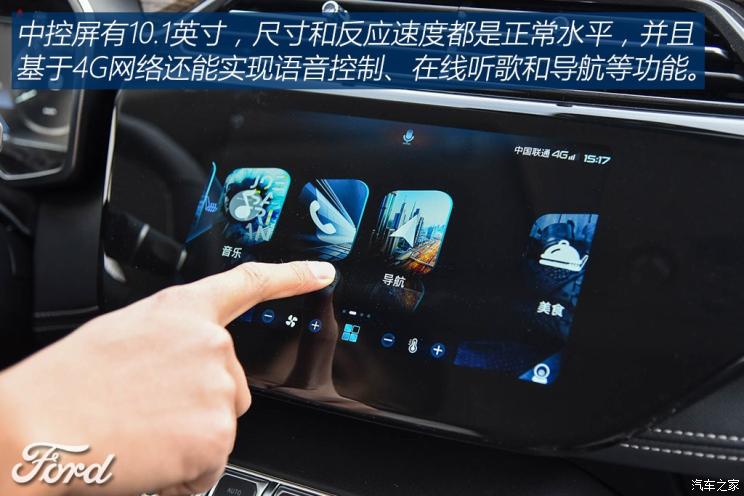 江铃福特 领界 2019款 EcoBoost 145 CVT尊领型PLUS