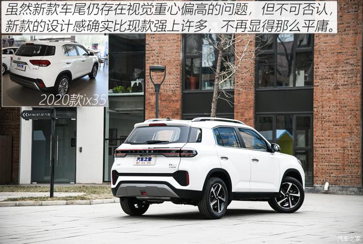 北京现代 北京现代ix35 2021款 240T GDi DCT两驱领先版GLS