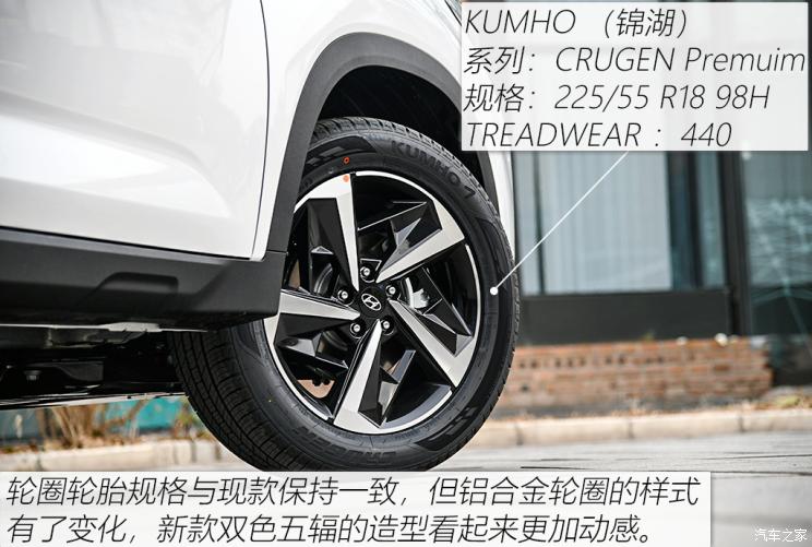 北京现代 北京现代ix35 2021款 240T GDi DCT两驱领先版GLS
