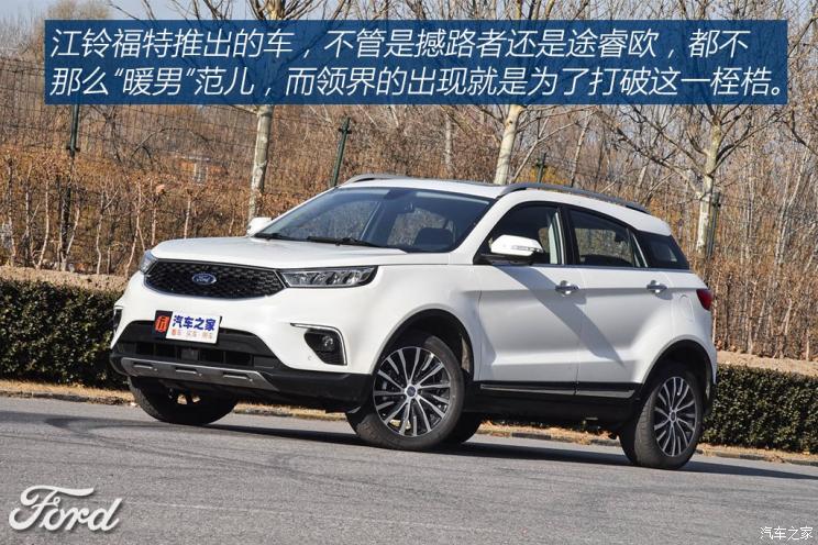 江铃福特 领界 2019款 EcoBoost 145 CVT尊领型PLUS