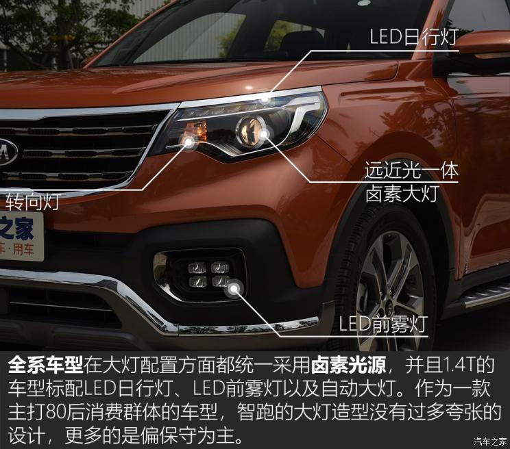 东风悦达起亚 智跑 2019款 1.4T DCT智享豪华舒适款