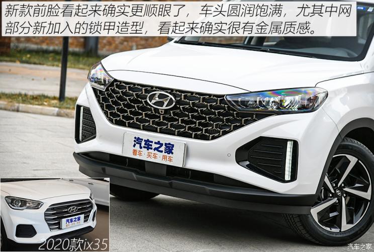 北京现代 北京现代ix35 2021款 240T GDi DCT两驱领先版GLS
