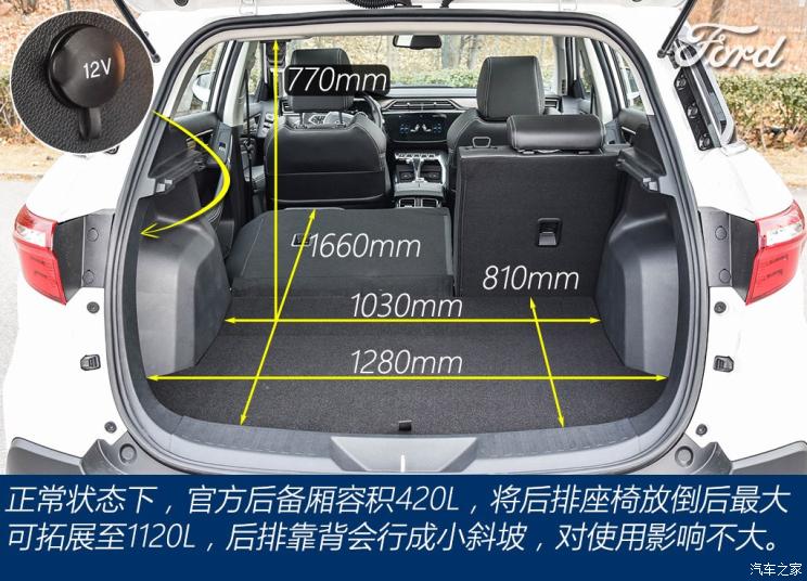 江铃福特 领界 2019款 EcoBoost 145 CVT尊领型PLUS