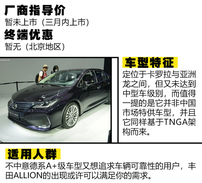 想买精致轿车别着急这几款合资车型正在路上-图7