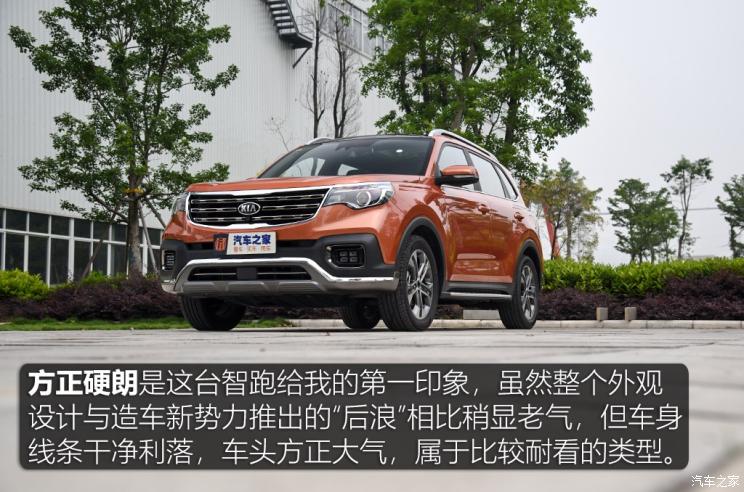 东风悦达起亚 智跑 2019款 1.4T DCT智享豪华舒适款