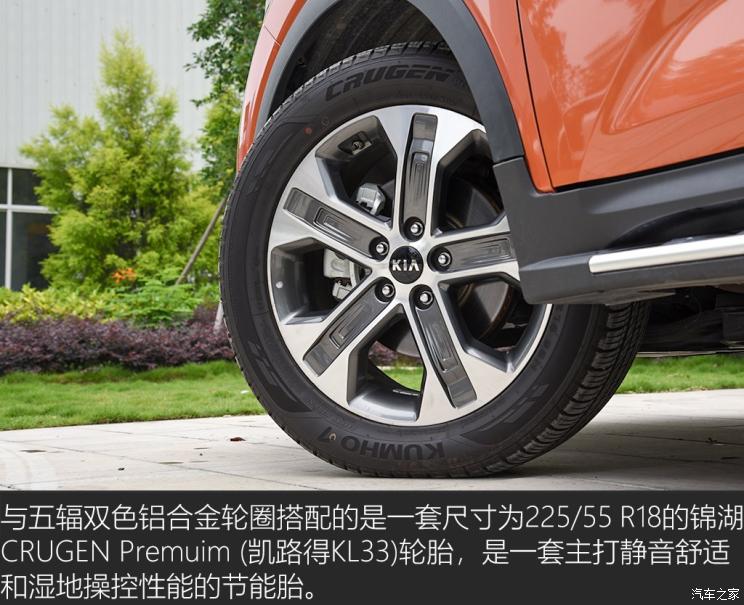 东风悦达起亚 智跑 2019款 1.4T DCT智享豪华舒适款