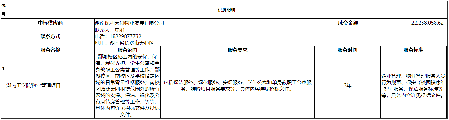 微信截图_20210119114517.png