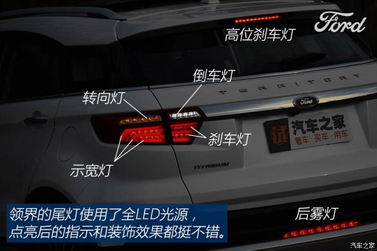 江铃福特 领界 2019款 EcoBoost 145 CVT尊领型PLUS
