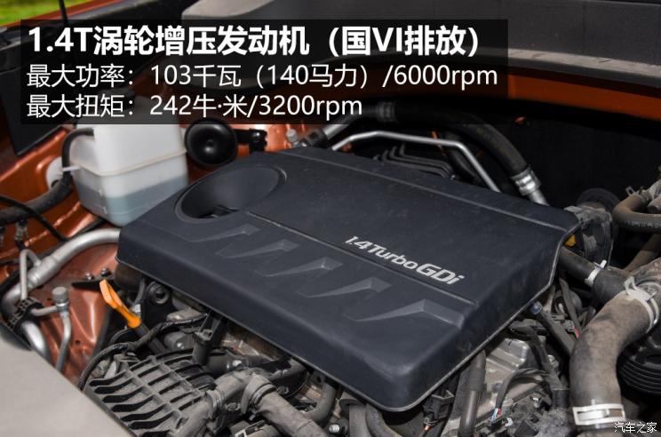 东风悦达起亚 智跑 2019款 1.4T DCT智享豪华舒适款