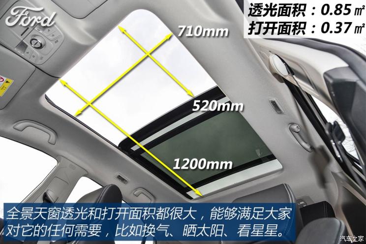 江铃福特 领界 2019款 EcoBoost 145 CVT尊领型PLUS