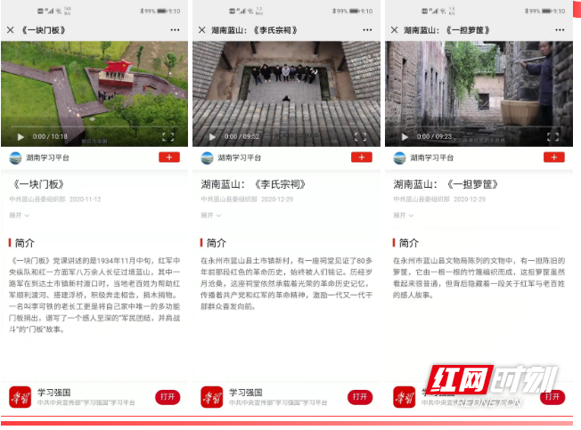 2.4红色铸魂.png