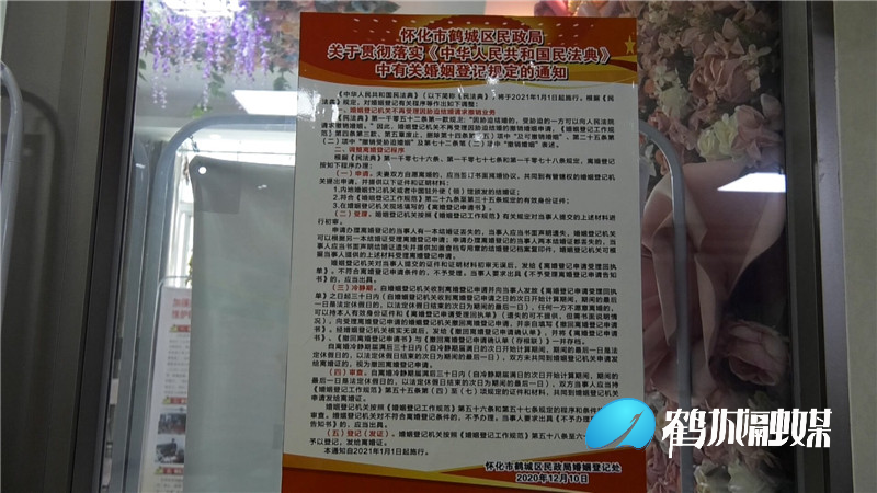 鹤城实施名典法.mp4_20210120_183536.442.jpg