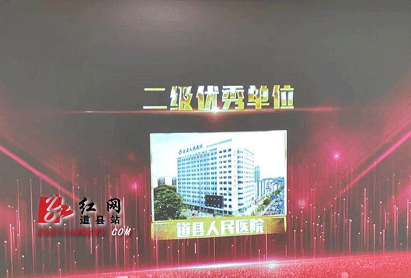 获评优秀单位.gif