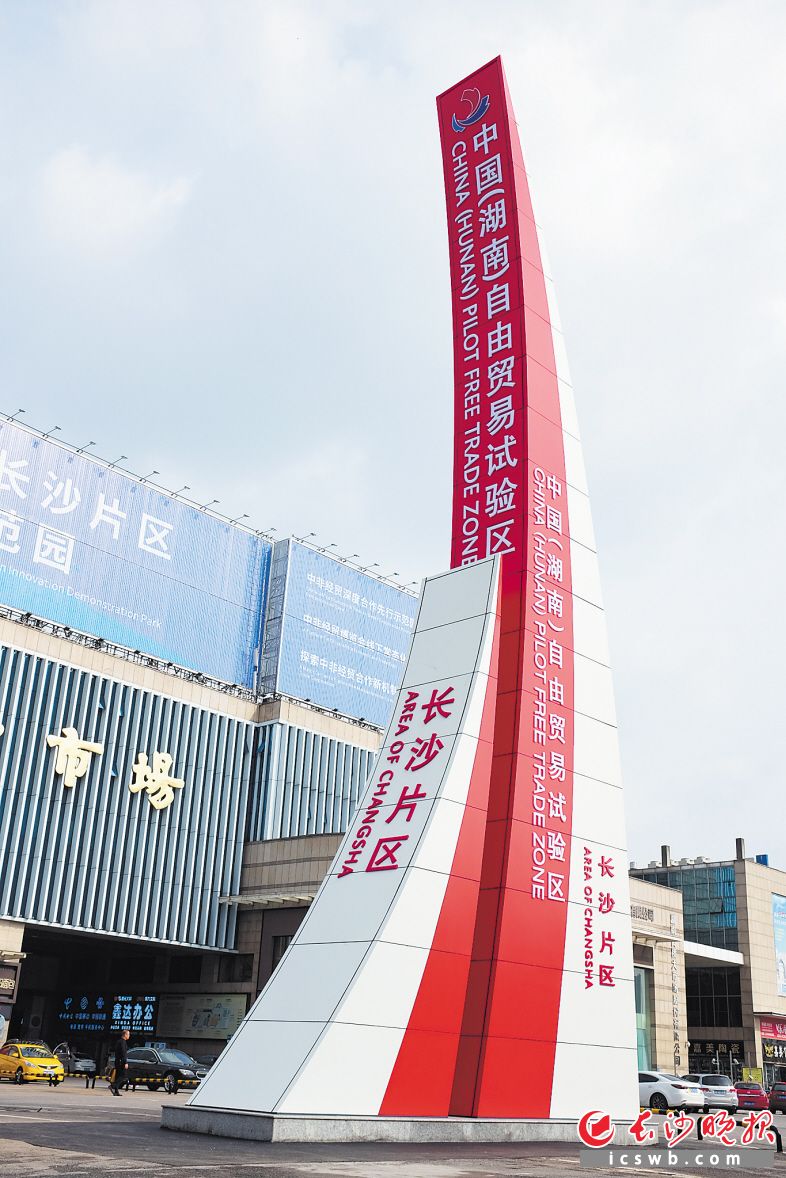　　自2020年9月湖南自贸试验区正式揭牌以来，长沙片区各项工作扎实推进。　　长沙晚报全媒体记者 邹麟 摄